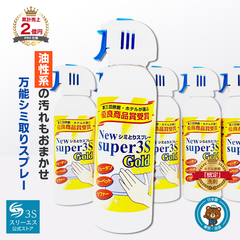 これで汚れが落ちなかったら諦めて！ New Super3S GOLD 6本セット