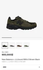 2025年最新】jjjjound new balance 990v3の人気アイテム - メルカリ