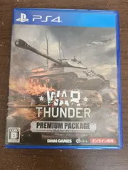 【PS4】WAR THUNDER プレミアムパッケージ ウォーサンダー
