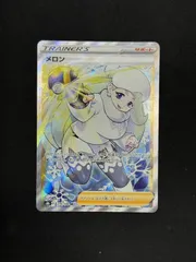 超希少！ポケモンカード メロン SR　未開封新品　株式会社ポケモン詫び状付き 2025年最新】メロン srの人気アイテム - メルカリ