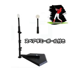 スウィングパートナー FBT-360 「ダミーボール スペア付きSET」 素振り練習 バッティングティー バッティング練習 フィールドフォース 素振り革命 FIELDFORCE