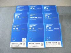 薬学ゼミナール 100日インプットマスター 18冊全冊セット 薬ゼミウェブストア |