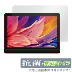 XPPen Artist Pro 16 Gen 2 保護 フィルム OverLay 抗菌 Brilliant for XPPen 液晶ペンタブレット Hydro Ag+ 抗菌 抗ウイルス 高光沢のサムネイル