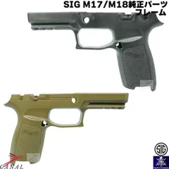 2024年最新】m17 sigの人気アイテム - メルカリ