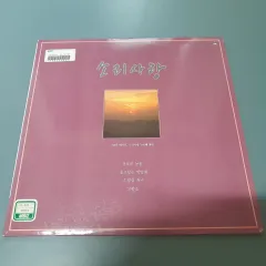 サウンドラブ 2 家 LP