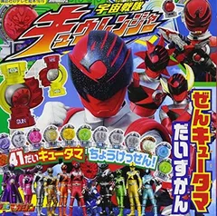 2025年最新】スーパー戦隊ものの人気アイテム - メルカリ