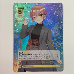 変わりゆく日々 中野一花 SSP パラレル】GYC-BP2-001P 変わりゆく日々 中野 一花 SP | 五等分
