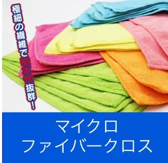 ワケあり！ 超吸水 マイクロファイバークロス ５枚セット