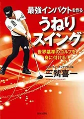 2025年最新】うねり棒 ゴルフの人気アイテム - メルカリ