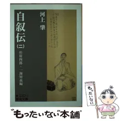 【中古】 杉原四郎著作集 ３/藤原書店/杉原四郎 2025年最新】杉原_四郎の人気アイテム - メルカリ