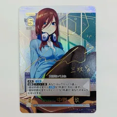2025年最新】中野三玖 sspの人気アイテム - メルカリ