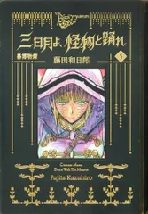 全巻 初版 帯付き 黒博物館 + エンバーミング おまけ 藤田和日郎 和月伸宏 全巻 初版 帯付き 黒博物館 + エンバーミング おまけ 藤田和日郎