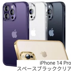 iPhone14 Pro 用 ケース ブラック 指紋防止 黄変なし マット