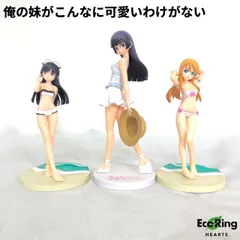 Amazon | 俺の妹が可愛いわけがない HG サマービーチ フィギュア