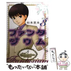 2024年最新】杉本_亜未の人気アイテム - メルカリ