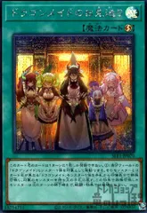 遊戯王 - 遊戯王　ドラゴンメイドのお見送り　スリーブ 遊戯王 - 【15枚】ドラゴンメイドのお見送り スリーブ 遊戯王の