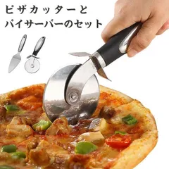 2点セット pizza ピザ用 転がす ピザカッター ステンレス パイナイフ 取り分け ピザ切り ナイフ 回転式 パイサーバー キッチンツール カッ