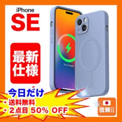 【在庫処分セール】iPhoneSE 第3世代 第2世代 iPhone7 iPhone8 シリコンケース リキッド ワイヤレス充電 マグネット  シェラブルー