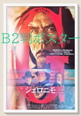 映画ポスター B1両面【グラン・トリノ】クリントイーストウッド 当時物