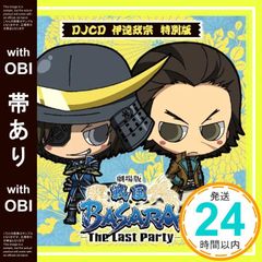 [띠 있음] DJCD 극장판 [전국 BASARA]-The Last Party- 다테 마사무네 특별판 [CD] (DJCD)_07