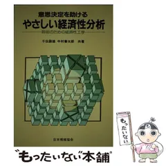 2024年最新】千住鎮雄の人気アイテム - メルカリ