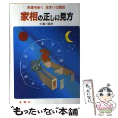 2024年最新】良い家相の人気アイテム - メルカリ