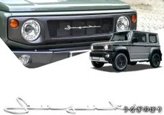 【美品・未使用新品】スズキ ジムニー JB64 JB74 エンブレム ステッカー 3D立体 ロゴ 銀色 外装アクセサリーC909