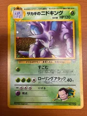 サカキのカイリキー 旧裏 psa10 2025年最新】カイリキー 旧裏 psa10の人気アイテム - メルカリ