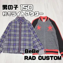 2024年最新】bebe パーカー 150の人気アイテム - メルカリ