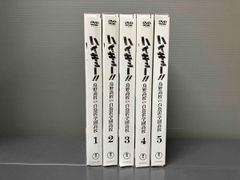 DVD [***] [전 5 권 세트] 하이큐!! 카라스노 고교 VS 시라토리자와 학원 고등학교 Vol.1~5