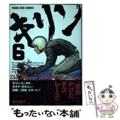 【中古】 キリンＴｈｅ　Ｈａｐｐｙ　Ｒｉｄｄｅｒ　Ｓｐｅｅｄｗａｙ ６/少年画報社/東本昌平 81203X6qp2L._UF350,350_QL50_.jpg