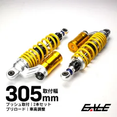 オ−リンズタイプ　345mm リアサス新品 オーリンズタイプ リアサスペンション タンク別体 ショック 黒 2