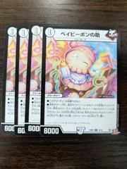 DM ハイパーザジョニー ベイビーポンの助 未使用 セット メルカリ便 デュエルマスターズ ベイビーポンの助 シク ハイパーザジョニー