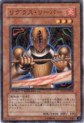 遊戯王 リグラス・リーバー ウルトラレア - メルカリ