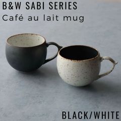 【定番人気】B&W Sabiシリーズ マグカップ ペアセット 400cc 日本製 有田焼 カフェオレ 北欧 おしゃれ 食洗機対応 シンプル モノトーン ジャパンディ 黒 ブラック 白 ホワイト コーヒーカップ スープ 磁器 かわいい ギフト プレゼント 結婚祝