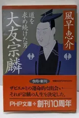 2025年最新】大友宗麟の人気アイテム - メルカリ