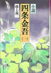 2024年最新】四条金吾の人気アイテム - メルカリ