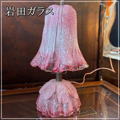 岩田ガラス ヴィンテージ 卓上照明 36cm テーブルランプ ナイトランプ スタンドライト 間接照明 気泡ガラス ピンク 岩田工芸ガラス フリル オシャレ【CA0123-8】