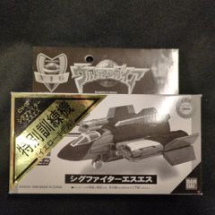 ポピニカ シグファイターエスエス 特別訓練機 - メルカリ