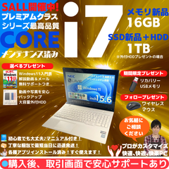 【ハイスペックi7×新品16GB✨】NEC LAVIE クリスタルホワイト／SSD256GB搭載／15.6型フルHD液晶／Blu-ray／Office2021／Win11動作保証✨N669