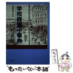 中古】 詩のわかる本 中学3年/国土社/畑島喜久生