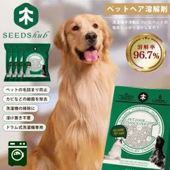 【4袋】 ペットヘア溶解剤 ドラム式洗濯機専用 洗濯機クリーナー 毛髪溶解 毛詰まり防止 殺菌 消臭 カビ取り スケール除去 浸り置き不要 猫犬用 猫 犬 ペット ペットベッド