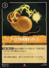 LORCANA アースラの貝殻ネックレス レア nofoil - メルカリ