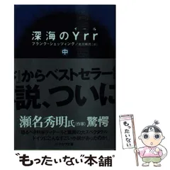 2024年最新】深海のyrrの人気アイテム - メルカリ