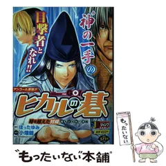 ヒカルの碁　カレンダー　2004年 2004カレンダー