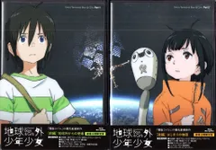 『地球外少年少女』劇場公開限定版Blu-ray　前編後編、パンフレットセット Amazon.co.jp | 地球外少年少女 前編「地球外からの使者」劇場