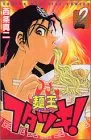 2025年最新】麺王フタツキ!の人気アイテム - メルカリ