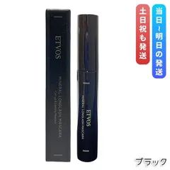 エトヴォス ミネラルロングラッシュマスカラ II ブラック 7g マスカラ ETVOS 黒 カラーマスカラ ロング セパレート 保湿 補修 まつ毛 目元のサムネイル