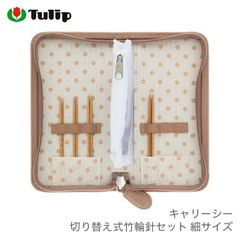 ■ 輪針 セット / Tulip(チューリップ) キャリーシー 切り替え式竹輪針セット 細サイズ