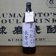 2025年最新】球磨焼酎の人気アイテム - メルカリ
